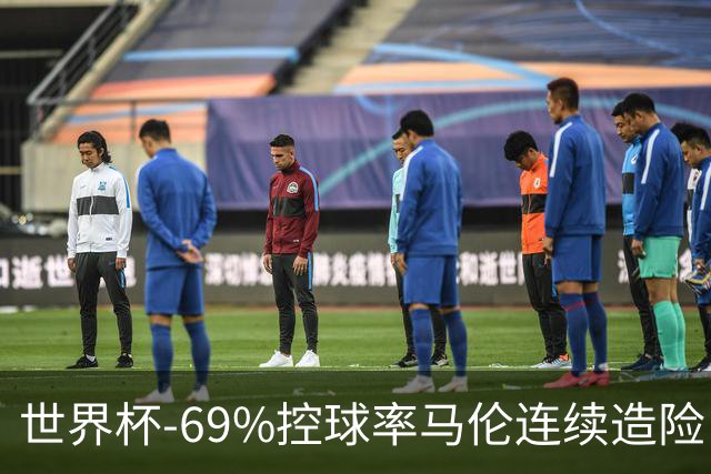 世界杯-69%控球率马伦连续造险 荷兰半场暂0-0平日本